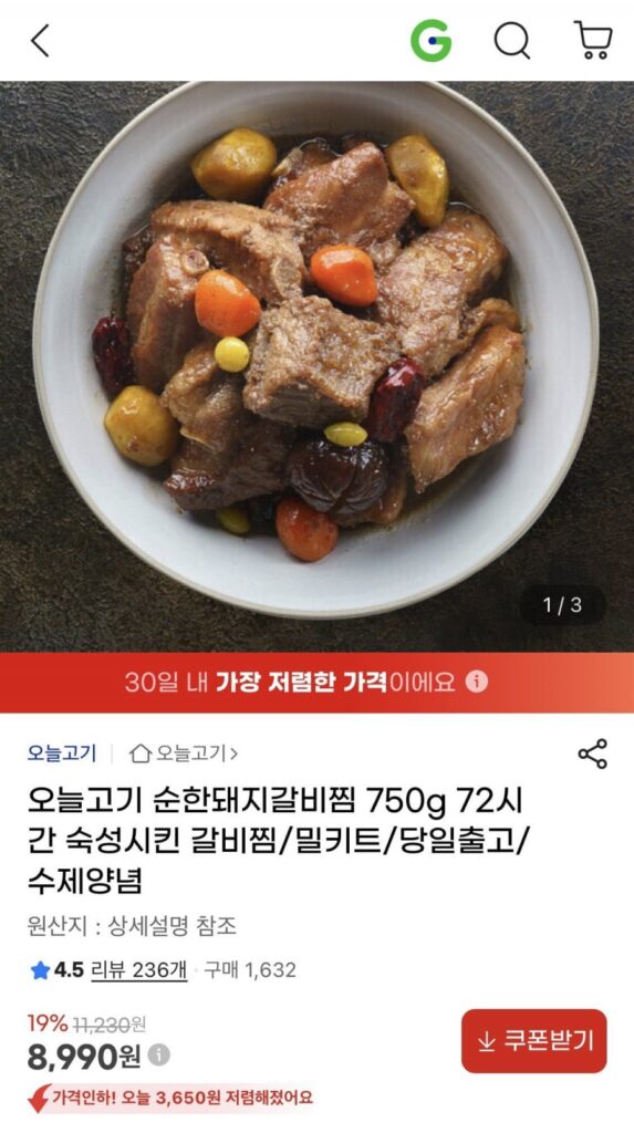 Sườn non thịt heo hôm nay Jjim 750g