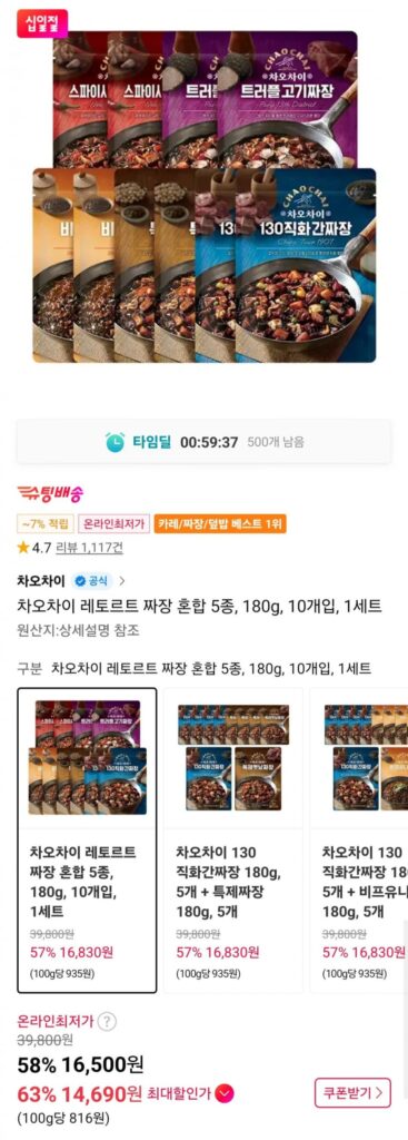 Chao Chai Retort Jjajang Mix 5 Loại 180g 10 Miếng