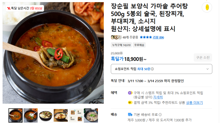 Jang Soon-pil Cauldron Chueotang/Yukgaejang, v.v. 500g 5 gói, v.v. 