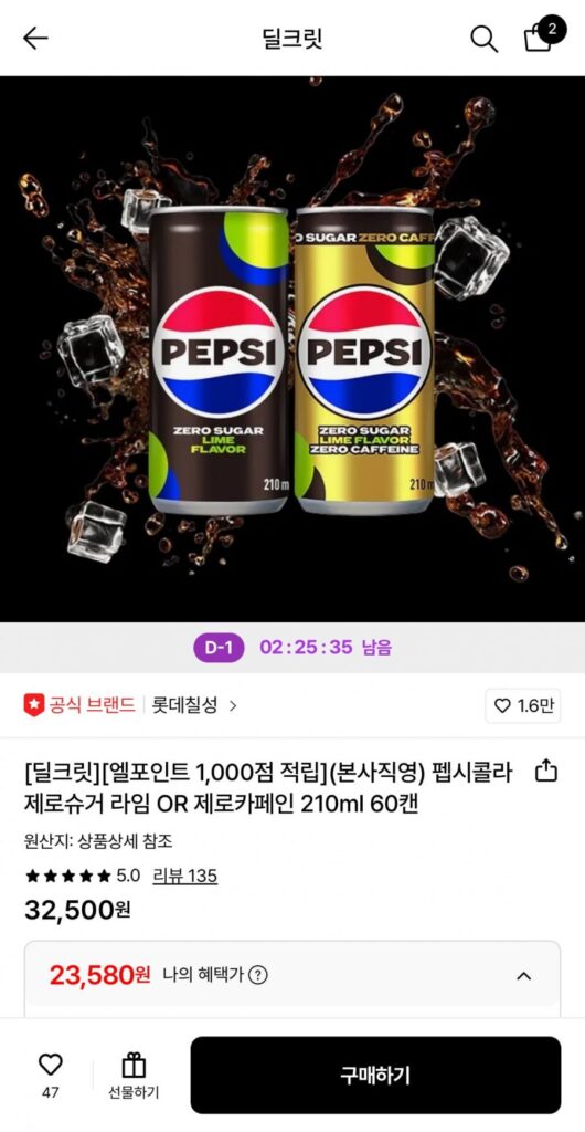 Pepsi Cola Không Đường Vôi/Không Caffeine 210ml 60 lon