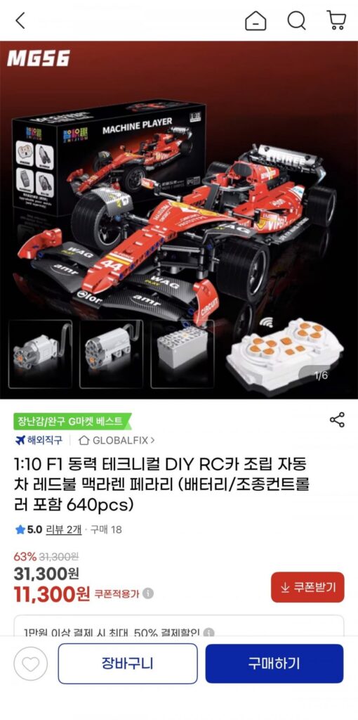 1:10 F1 Kỹ thuật điện Xe RC tự làm Red Bull Ferrari McLaren