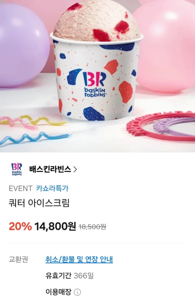 Kem quý Baskin Robbins