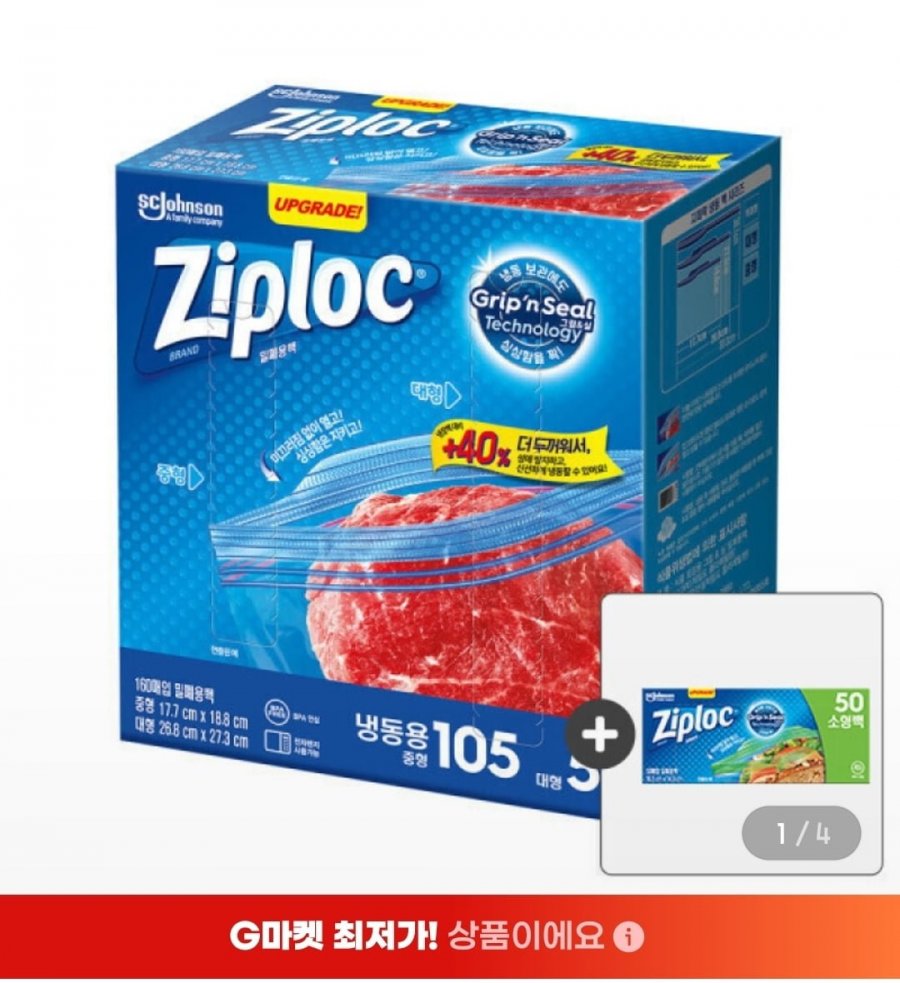 Túi ziploc Easy Open Tab đông lạnh 160 tờ