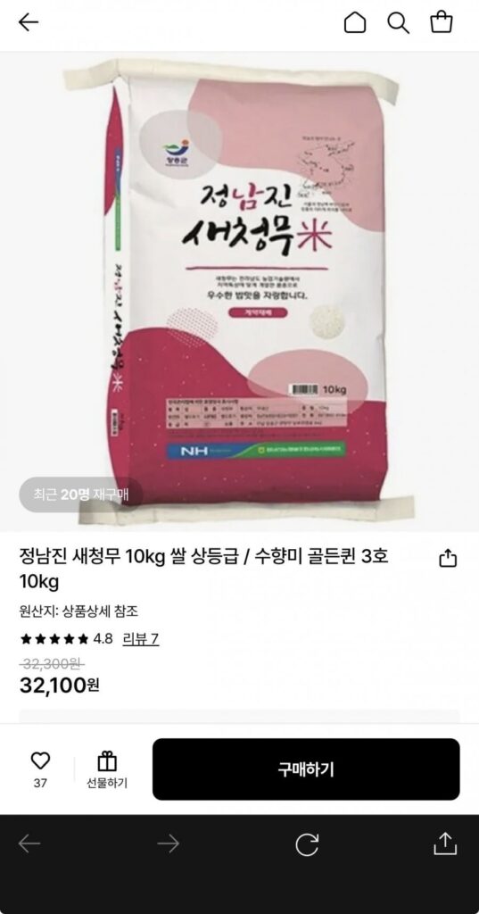 Gạo Cao Cấp Jeong Namjin Saechung 10kg
