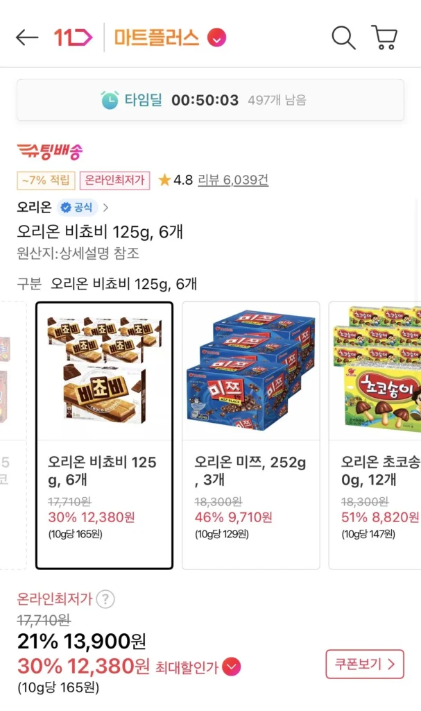 Orion Bichovy 125g 6 Cái