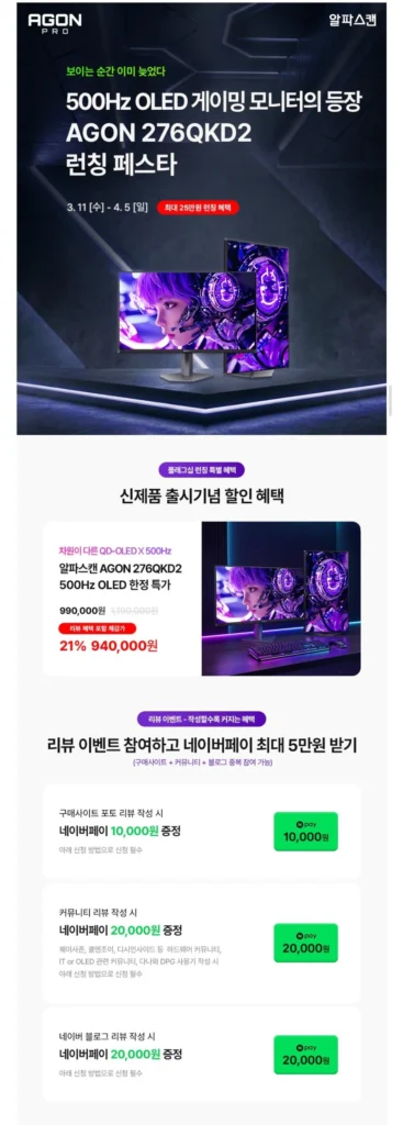 AlphaScan AGON 276QKD2 Gaming QHD OLED thế hệ thứ 4 500Hz