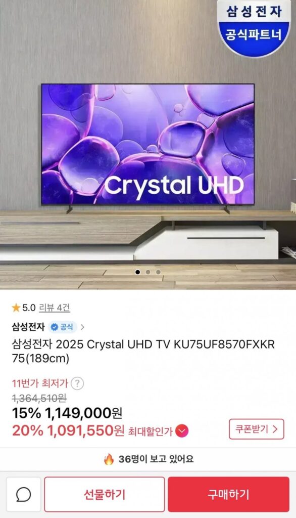 TV thông minh Samsung Electronics Crystal UHD 75 inch 4K
