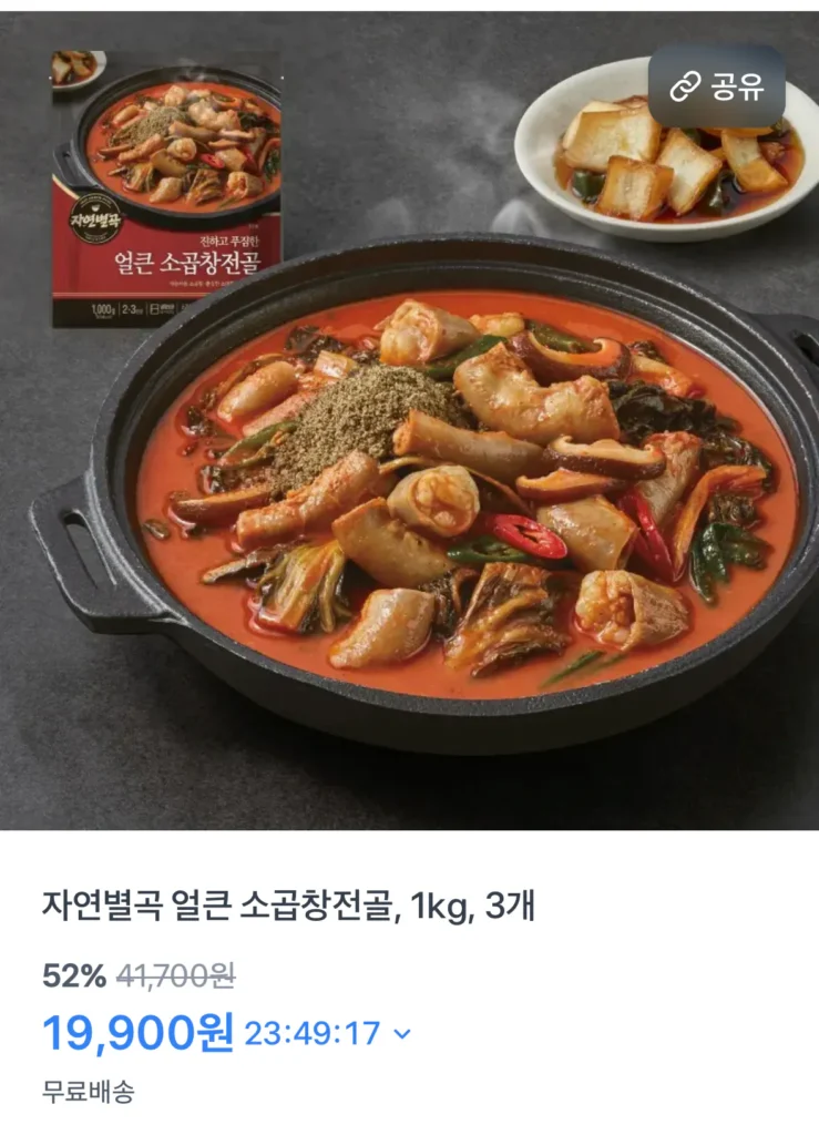 Lẩu ba chỉ bò cay Jayeonbyeolgok 1kg 3 gói