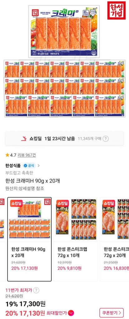 Hansung Crammy H 90g 20 Viên