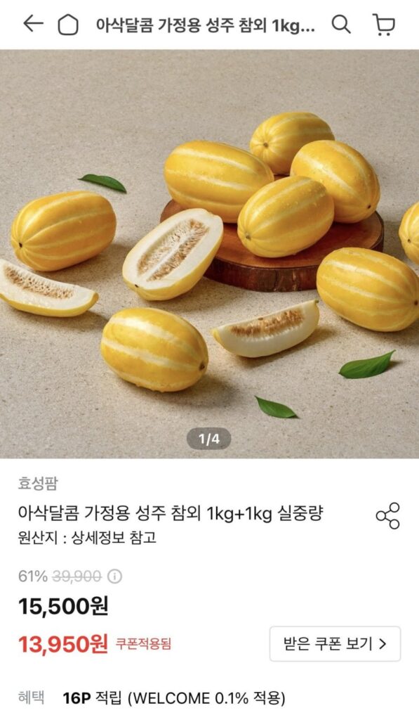 Dưa Seongju 2kg dùng tại nhà