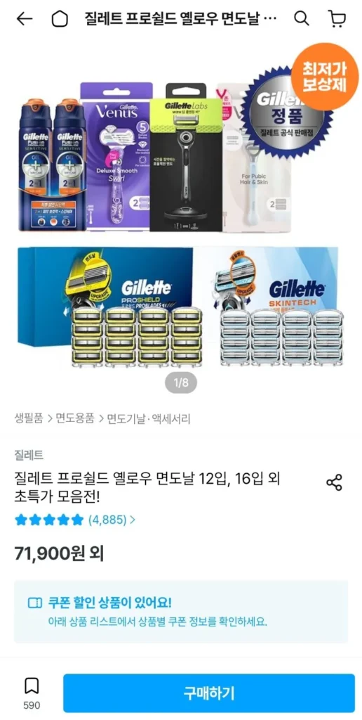 Lưỡi dao cạo Gillette Skintech 12EA