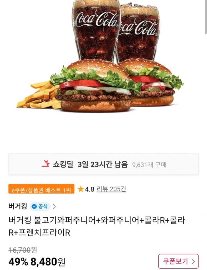 Burger King Bulgogi Whopper Junior + Whopper Junior + Cola R + Cola R + Khoai tây chiên R
