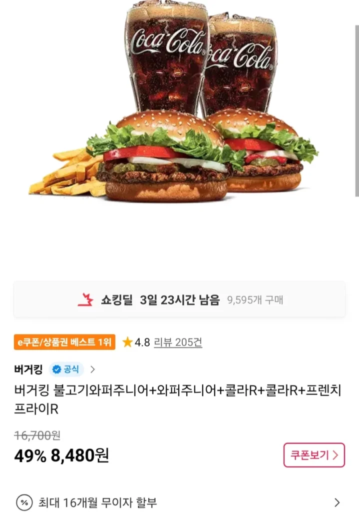 Bulgogi Whopper Junior + Whopper Junior + 2 Cola + Khoai tây chiên