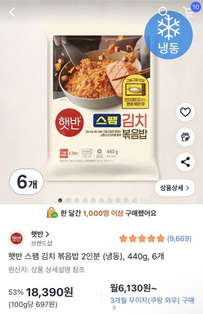 Cơm Chiên Kimchi Hetban Spam 2 Gói 440g 6 Miếng