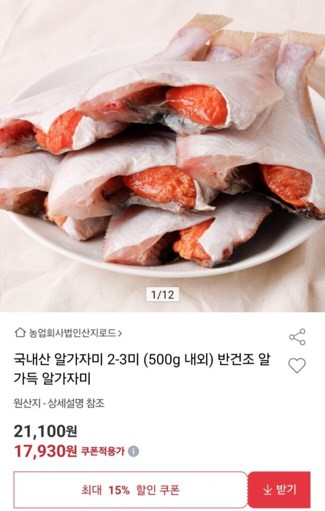 2-3 con cá bơn nội địa (khoảng 500g) bán khô