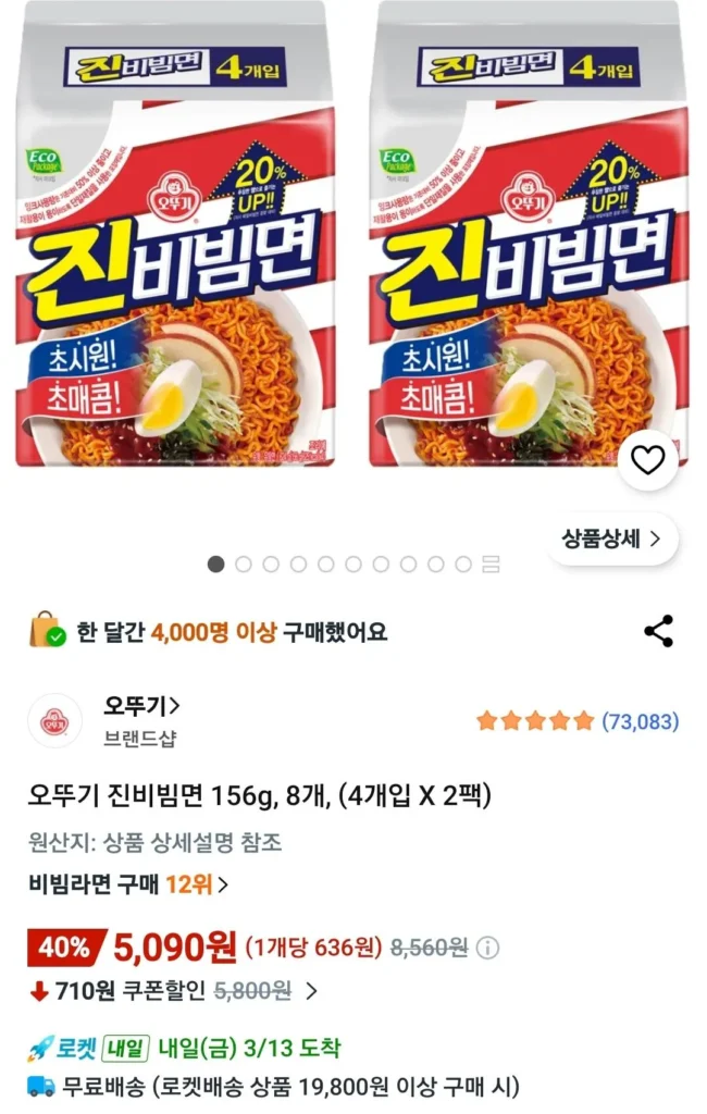 Mì Ottogi Jin Bibim 156g, 8 miếng, (4 miếng x 2 gói)