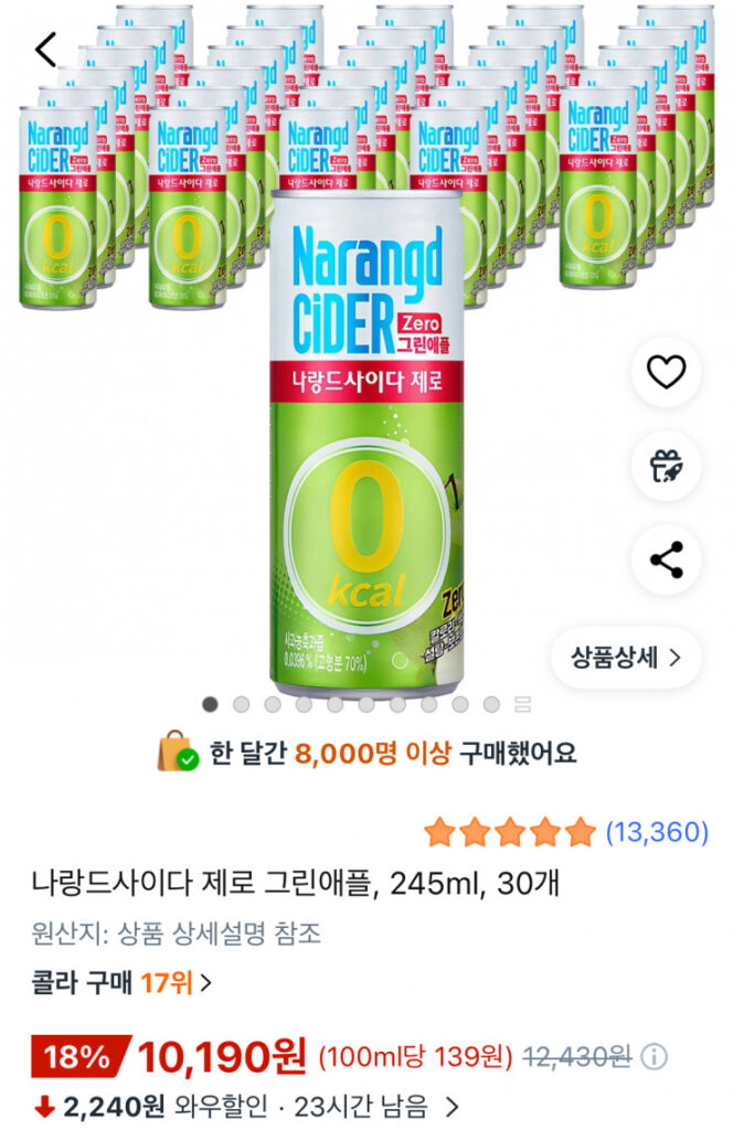[Coupang] Naland Cider Zero Táo Xanh, 245ml, 30 chiếc.
