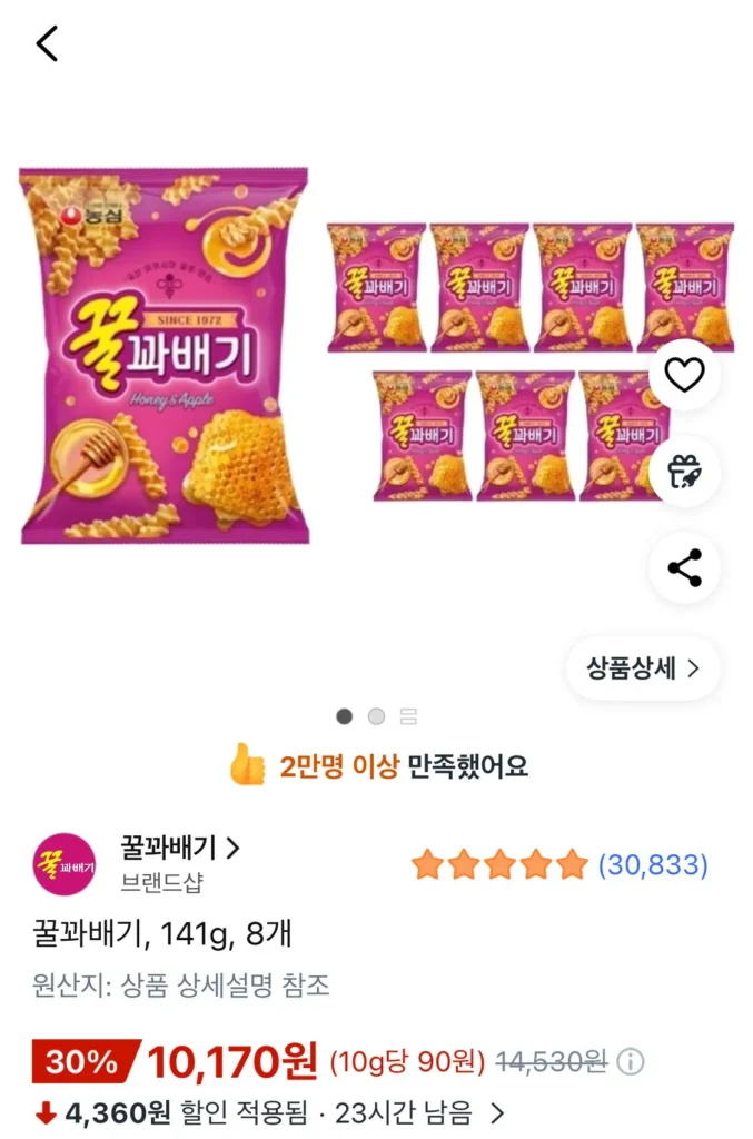 Honey Twist, 141g, 8 miếng