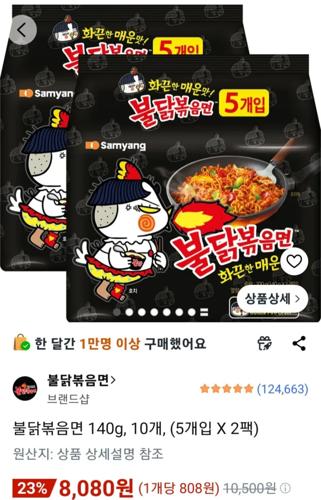 Buldak Bokkeum Ramen 140g 10 gói