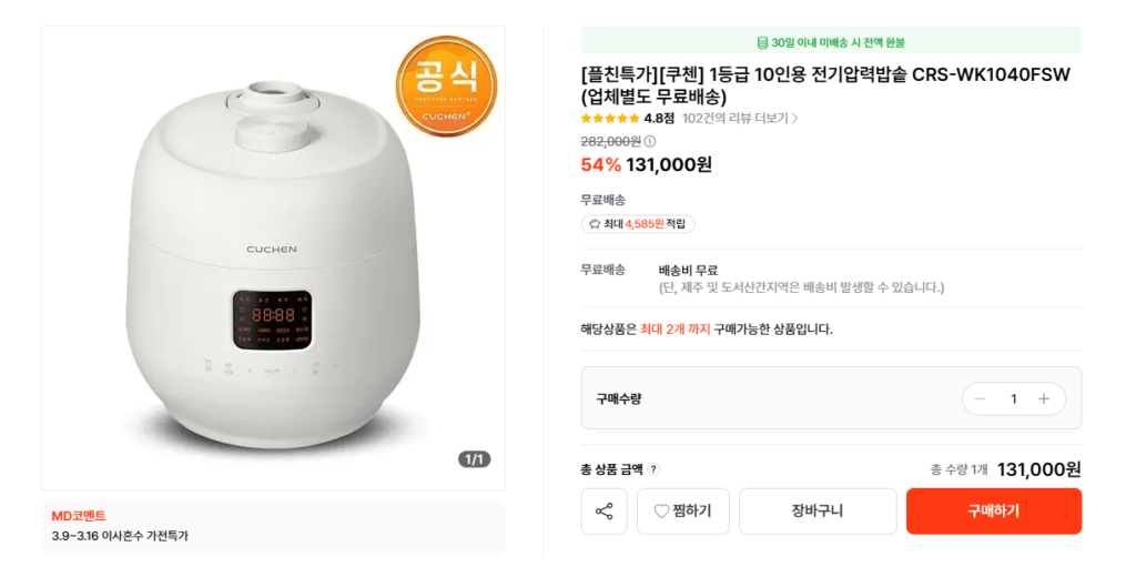 (300 người đầu tiên) Nồi cơm điện áp suất 10 người Cuchen cấp 1 CRS-WK1040FSW