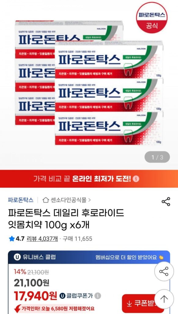 Kem đánh răng kẹo cao su hàng ngày Parodontax 100g 6 chiếc