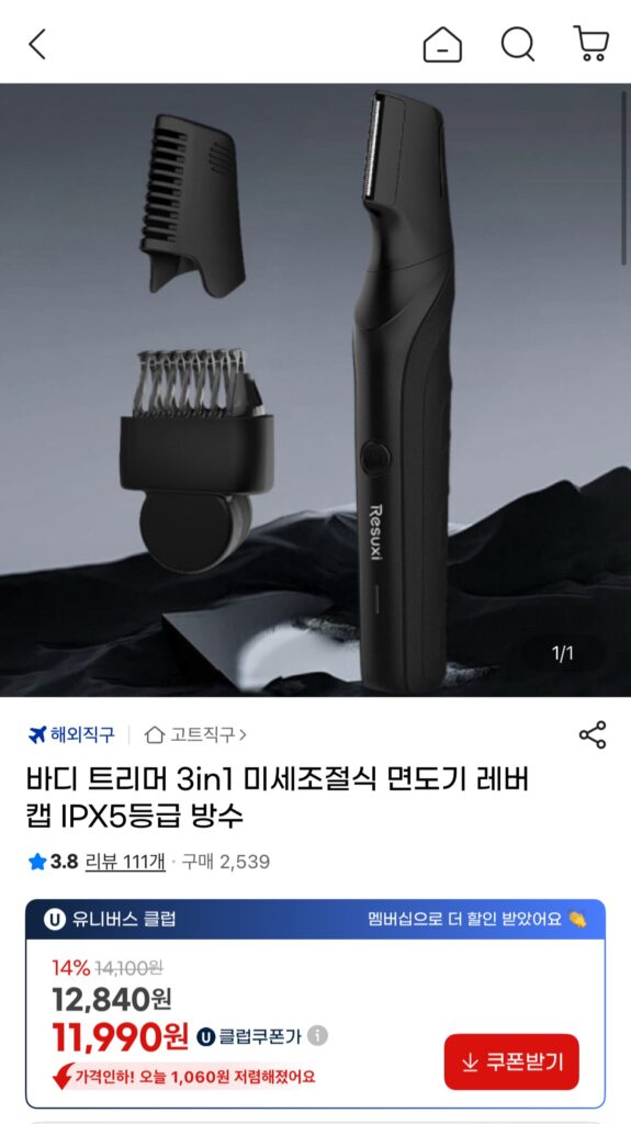 [G Market] Thân tông đơ 3in1 Nắp gạt dao cạo có thể điều chỉnh siêu nhỏ Cấp IPX5 Chống nước