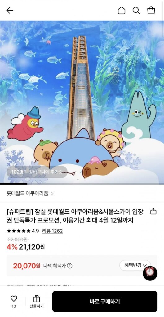 Vé vào cửa Jamsil Seoul Sky