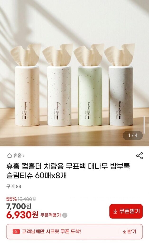 Khăn giấy giữ cốc Huhome tre tre Talk Slim 60 tờ x 8