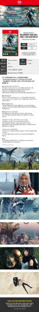NS2 Xenoblade Chronicles Cross dứt khoát