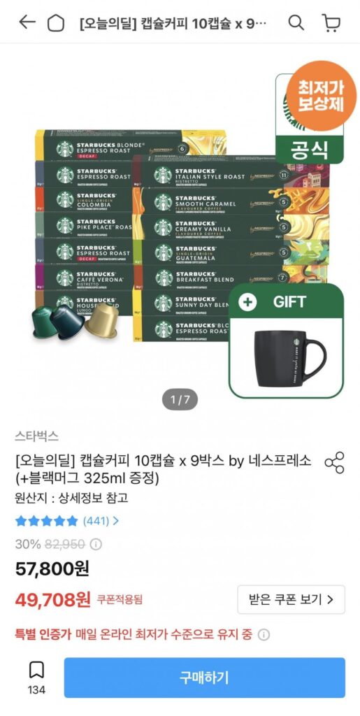 Miễn phí cà phê viên nang Starbucks 90 viên của Nespresso + cốc đen 325ml