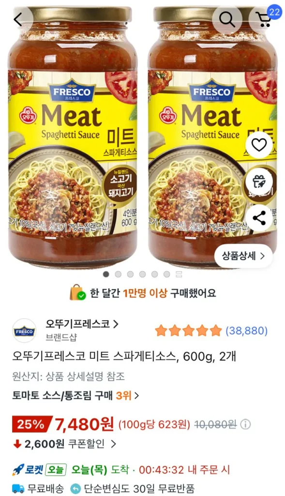 Nước sốt spaghetti thịt Ottogi Fresco, 600g, 2 miếng