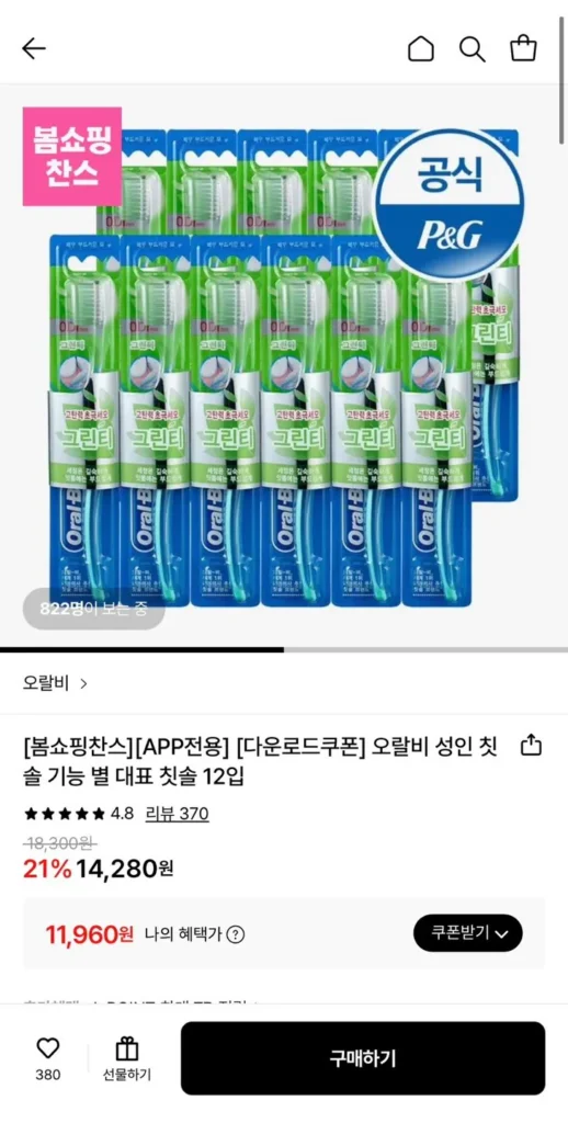 Bàn chải đánh răng dành cho người lớn Oral-B 12 gói trà xanh lông siêu mịn