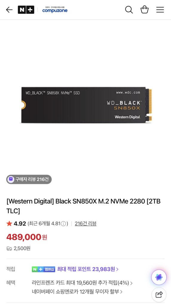 [Naver] WD SN850X 2TB ra mắt trong nước (460.000 lượt hiển thị)