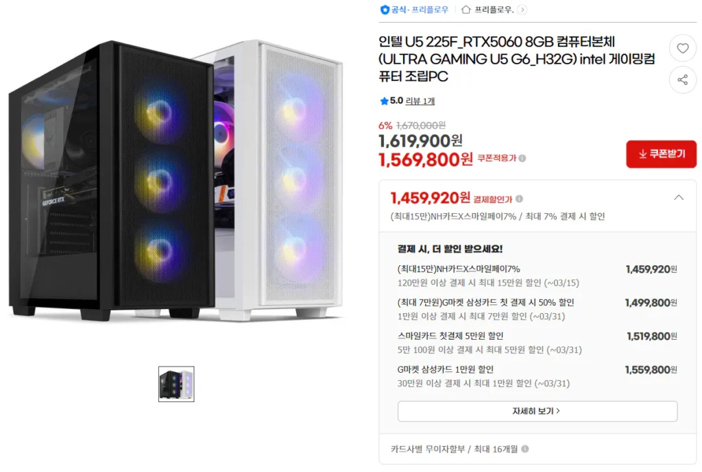 PC lắp ráp hoàn chỉnh (225F / RTX5060 / 32GB / 1TB)