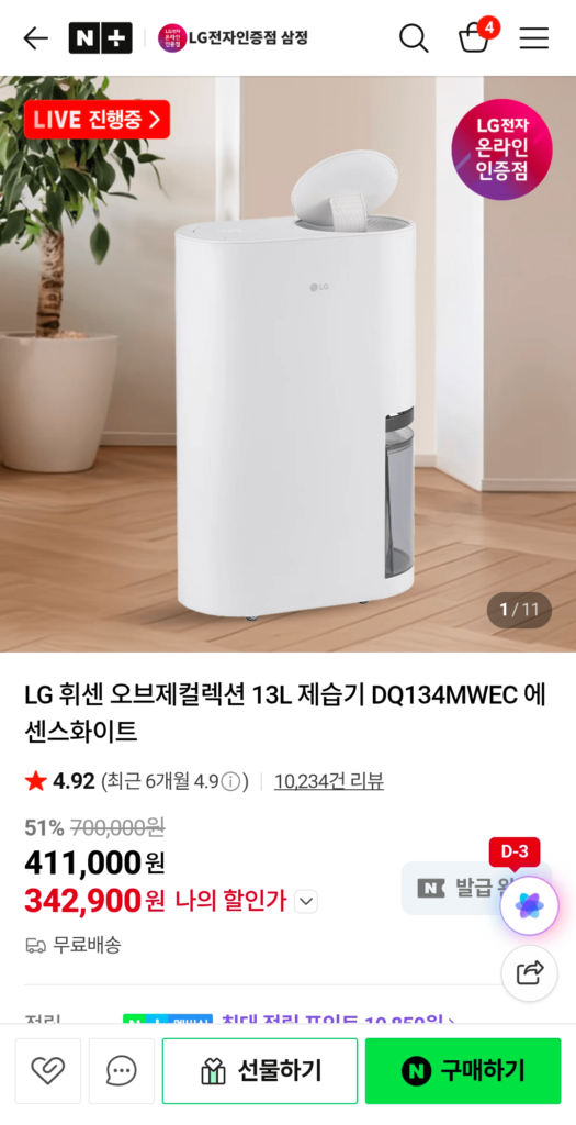 Máy hút ẩm LG Whisen Object 13L