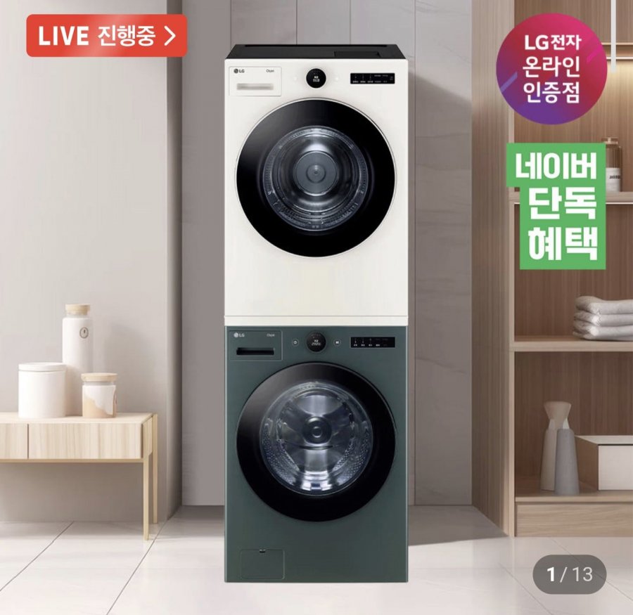 Bộ sưu tập máy giặt LG Electronics Tromm Object FX23GNG-ENE 23kg + 20kg Máy giặt sấy