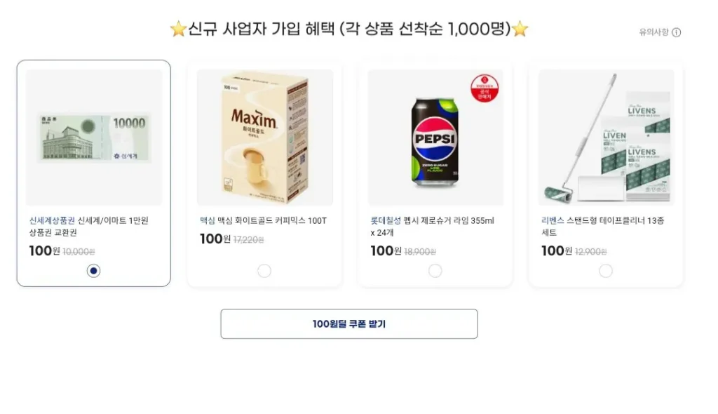 Câu lạc bộ doanh nghiệp ID mới Giấy chứng nhận quà tặng Hyundai Giấy chứng nhận 10.000 won, v.v.