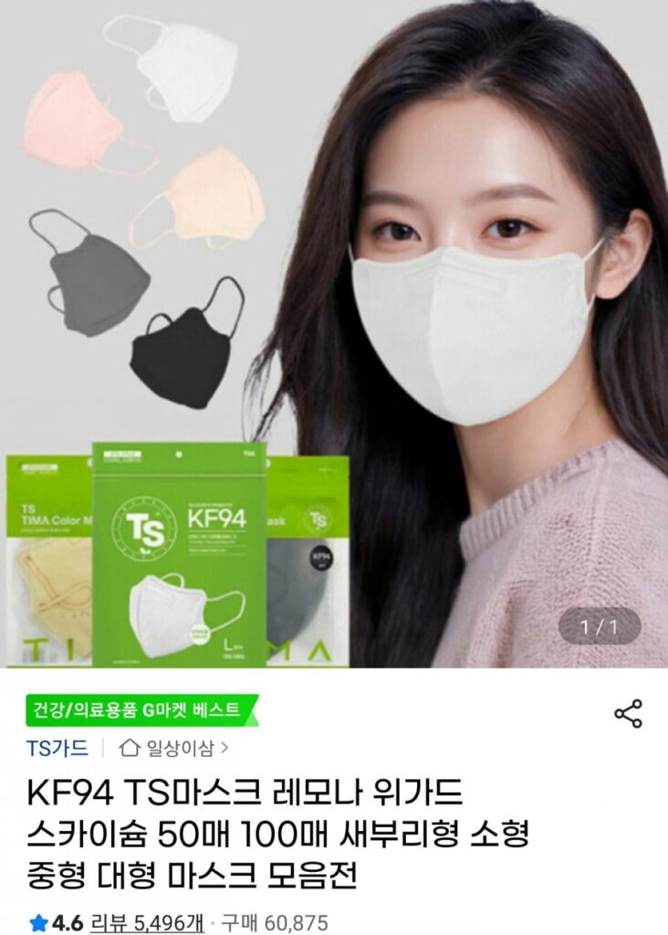 TS Mask Wiguard Special Pack KF94 100 tờ