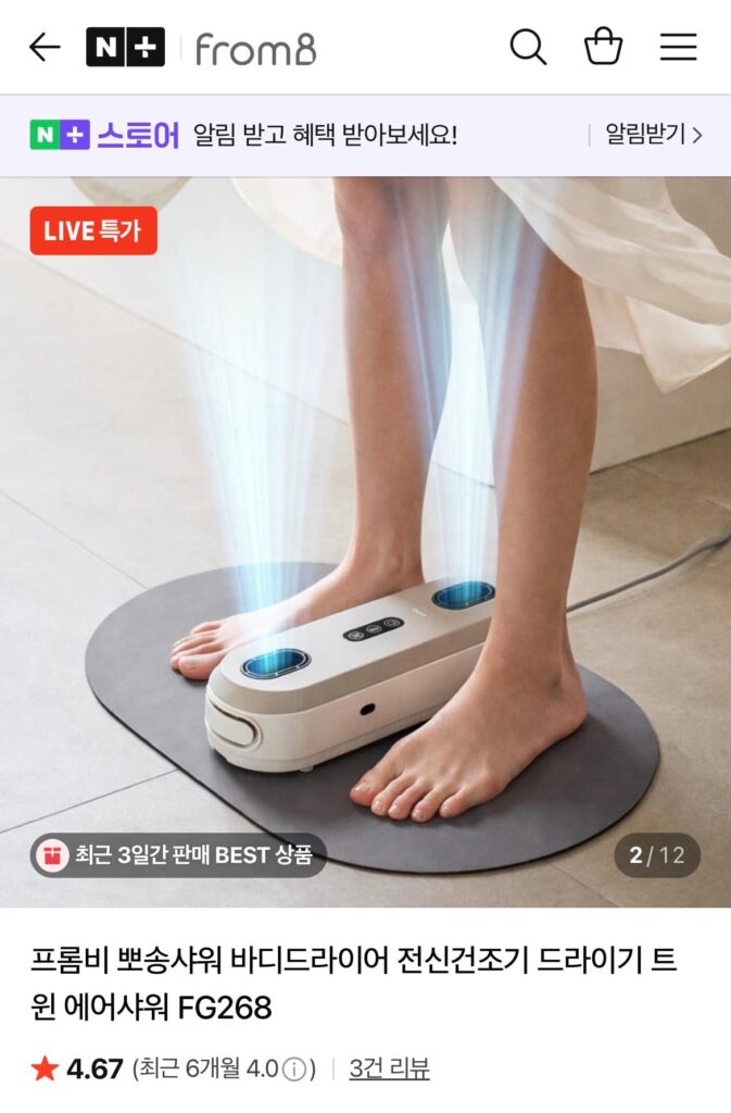 Máy Sấy Toàn Thân Frombee Máy Sấy Toàn Thân Twin Air Tắm + Quà Tặng Miễn Phí 