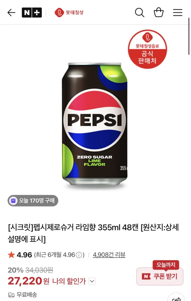 Pepsi Zero Sugar Lime Flavor 355ml 48 lon + 5% điểm cộng