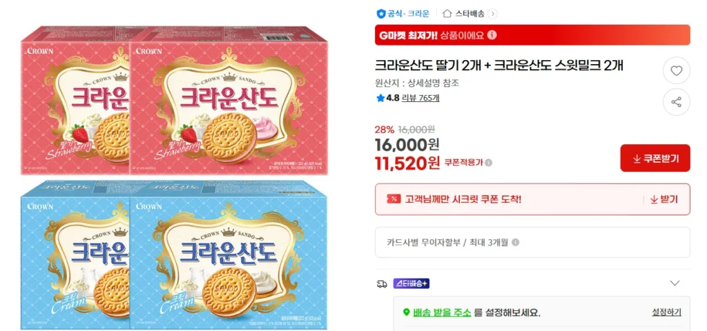 Crown Sando Dâu 323g x 2 + Sữa Ngọt 323g x 2