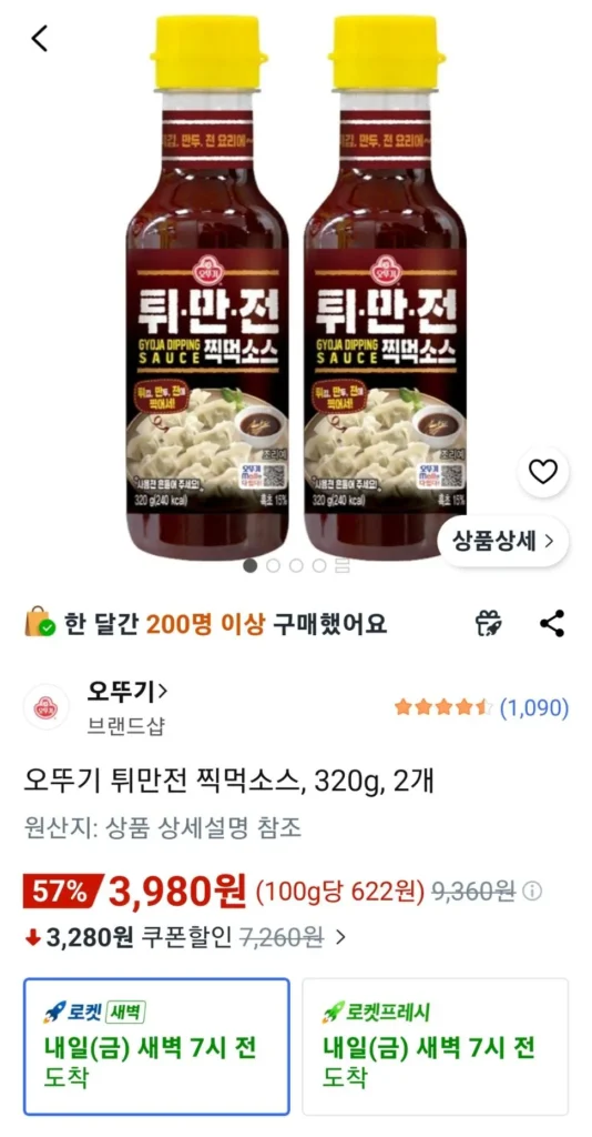 Nước chấm Ottogi Twimanjeon, 2 miếng, 320g