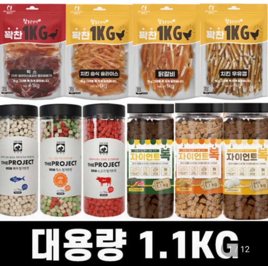 Đồ ăn nhẹ cho chó Tiny Cube Mix 1.1kg dung tích lớn