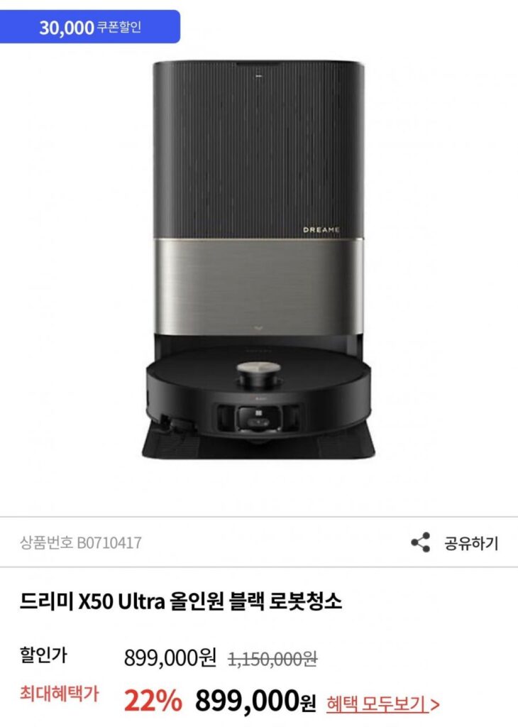 Robot hút bụi đa năng Dreamy X50 Ultra màu đen