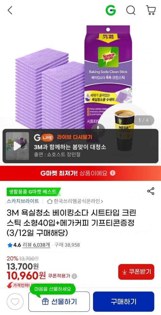 Giấy vệ sinh phòng tắm 3M Baking Soda Sheet Type Clean Stick Nhỏ 40 gói + Mega Coffee