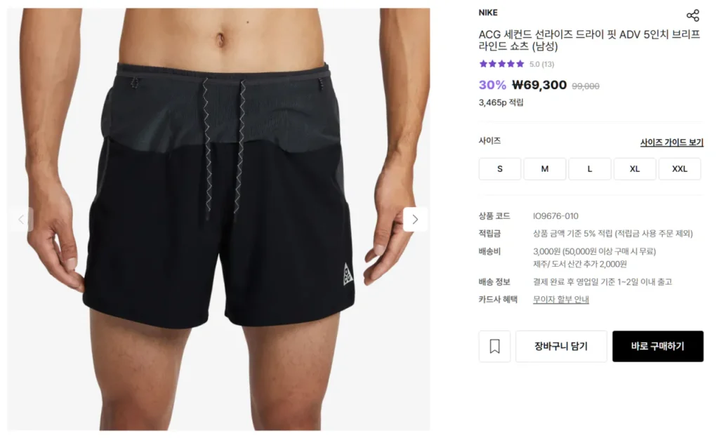 Quần short lót ngắn ACG Second Sunrise Dry Fit ADV 5 inch (Nam)