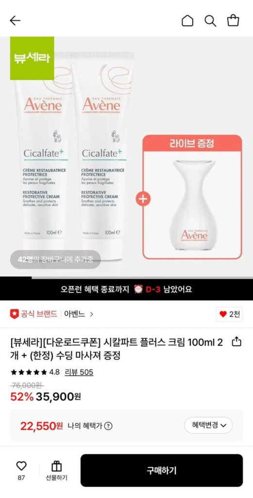 Kem Avene Cicalfat Plus 100ml 2 x