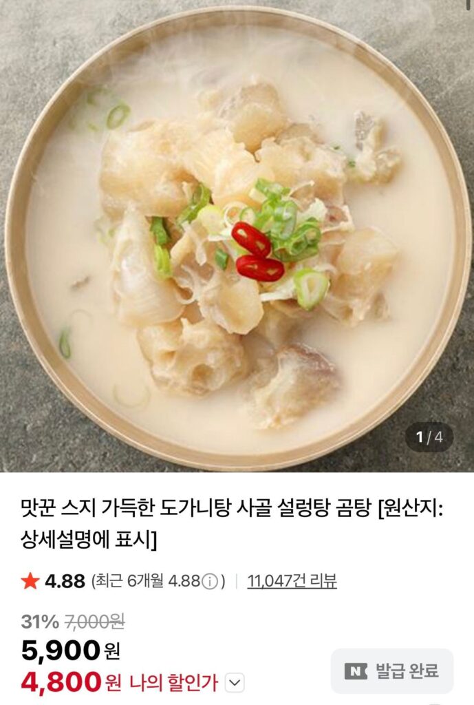 Súp Dogani 500g x 5 gói Nememmubae