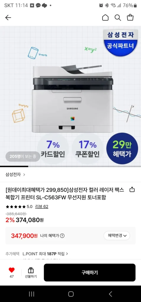 [Giá lợi ích tối đa một ngày 299.850] Máy in fax laser màu đa năng Samsung Electronics SL-C563FW đi kèm mực hỗ trợ không dây SL-C563FW