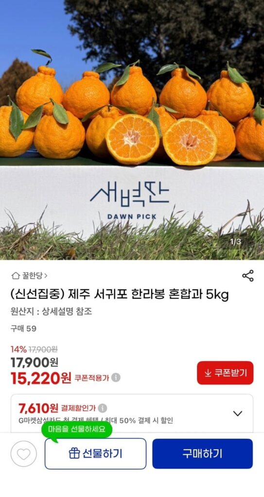 Hallabong mix và 5kg